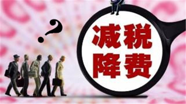增 值 稅率下降3個(gè)點(diǎn)，客戶要求降價(jià)，合理嗎？